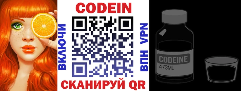 Кодеиновый сироп Lean напиток Lean (лин)  Солнечногорск 
