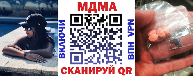 MDMA кристаллы  Солнечногорск 