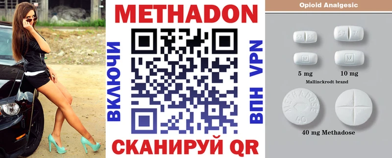 МЕТАДОН кристалл  дарнет шоп  Солнечногорск 